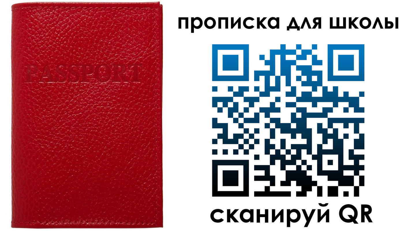 прописка поиск в Ногинске